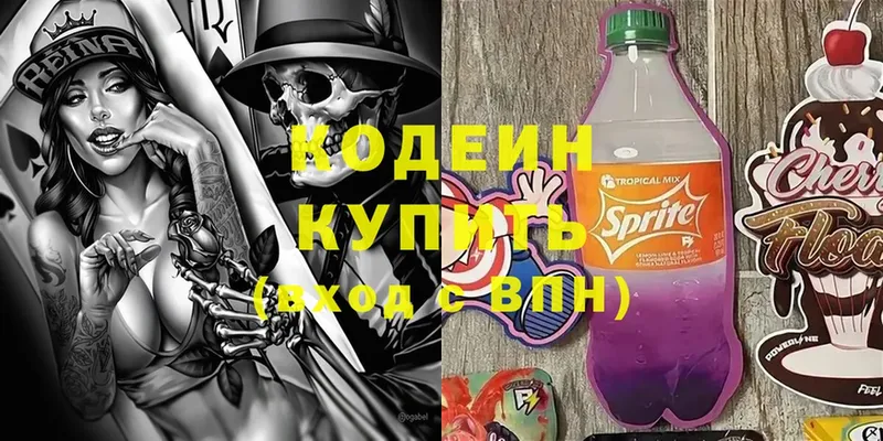 Codein напиток Lean (лин)  где продают   Пудож 